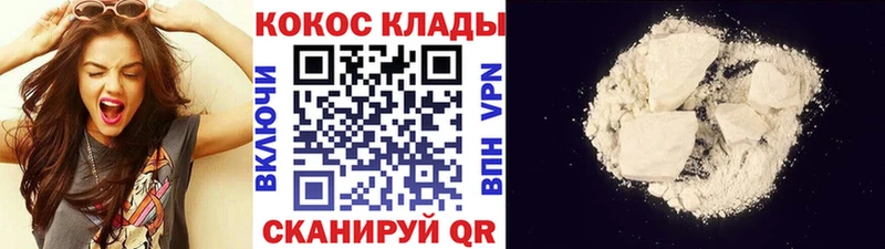 Cocaine 99% ссылка на мегу зеркало Курильск