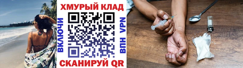 наркошоп  Курильск  ГЕРОИН хмурый 