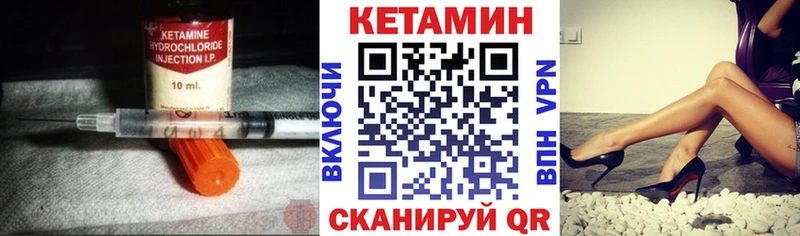 Кетамин VHQ  Курильск 